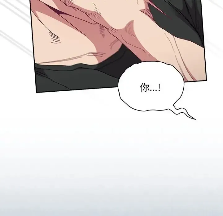 陌生的未婚妻 第86話 第72页