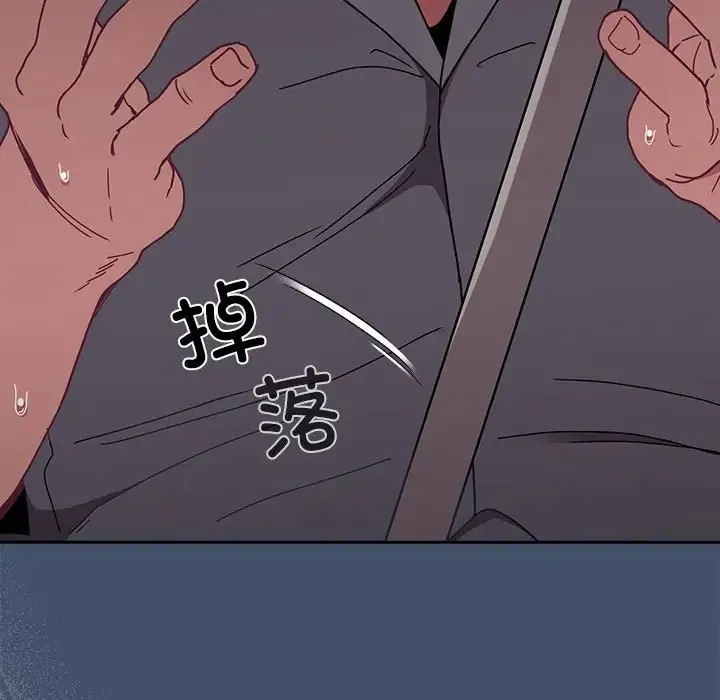 陌生的未婚妻 第86話 第175页
