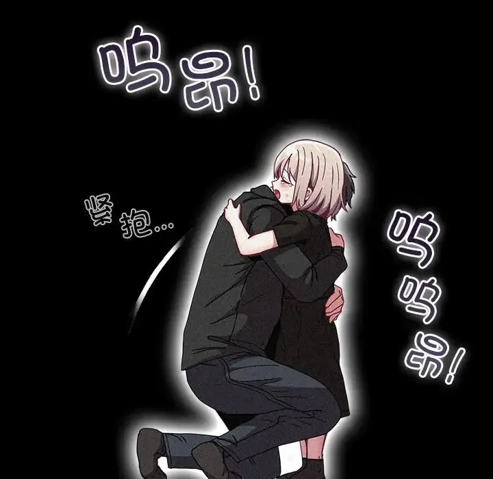 陌生的未婚妻 第86話 第96页