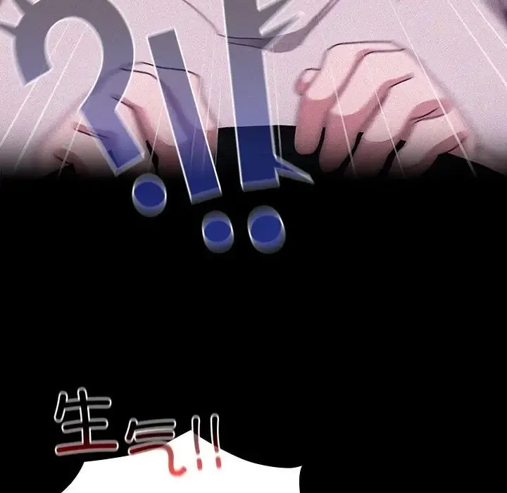 陌生的未婚妻 第86話 第111页
