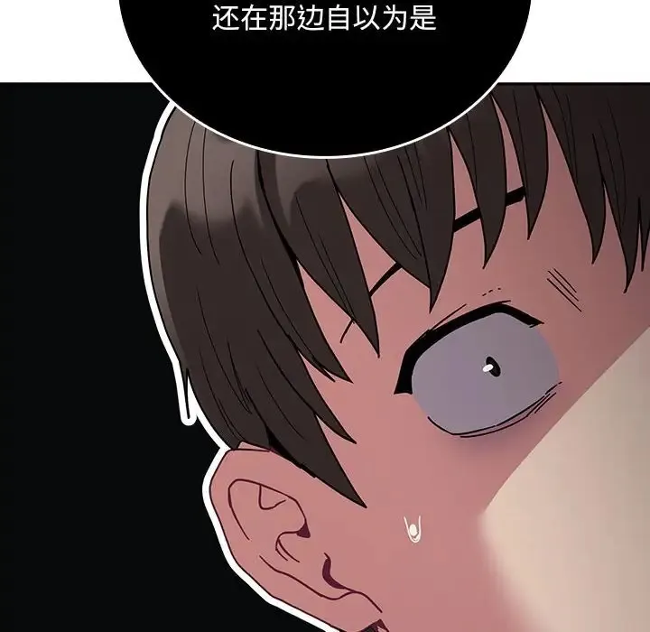 陌生的未婚妻 第86話 第150页