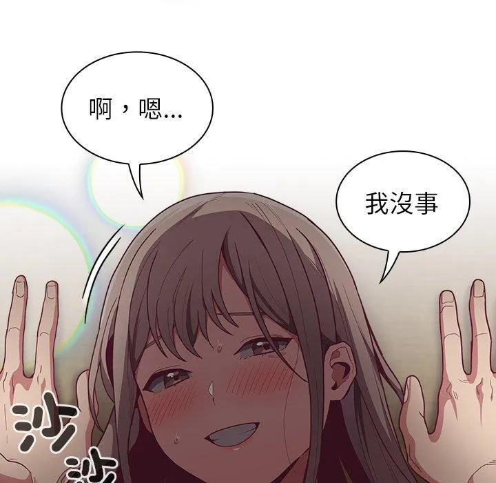 陌生的未婚妻 第40话 第46页