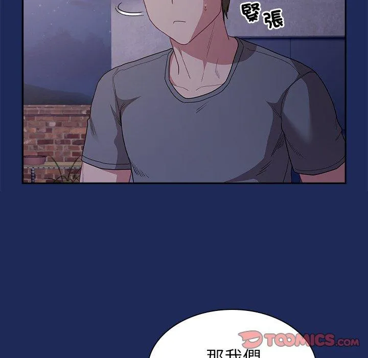 陌生的未婚妻 第40话 第111页