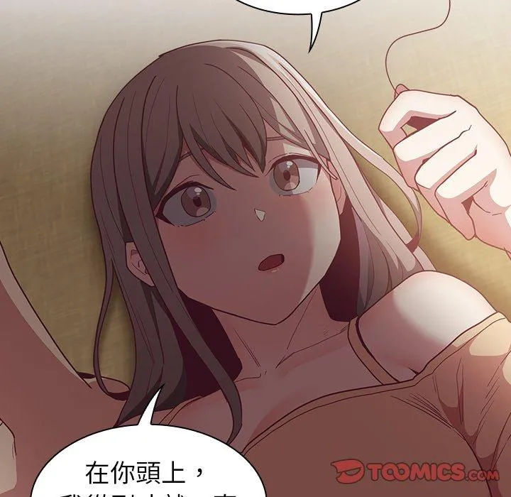 陌生的未婚妻 第40话 第75页