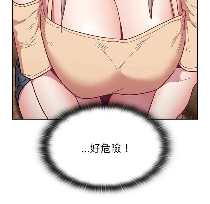 陌生的未婚妻 第40话 第5页