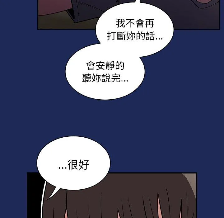 陌生的未婚妻 第40话 第150页