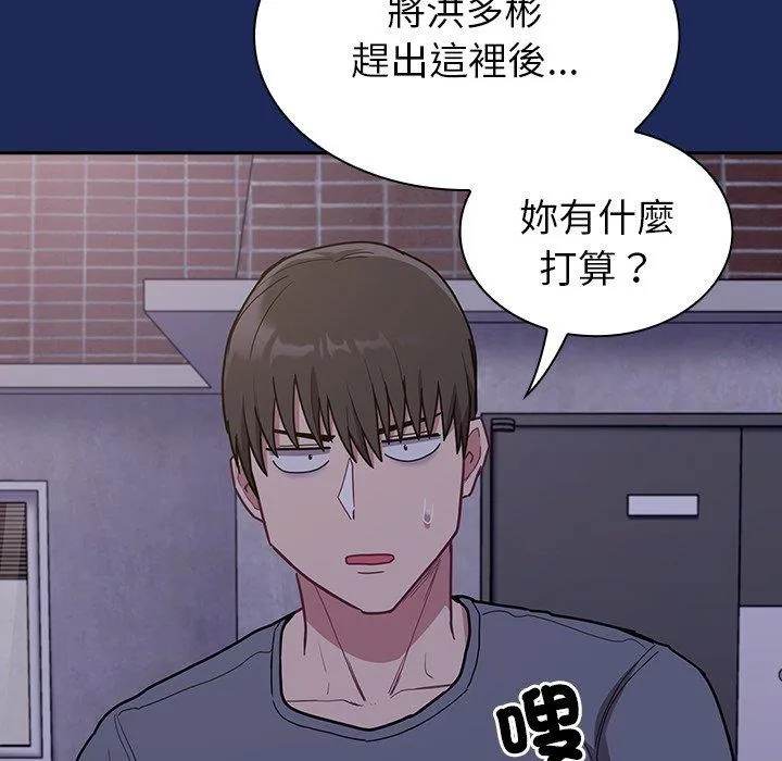 陌生的未婚妻 第40话 第115页