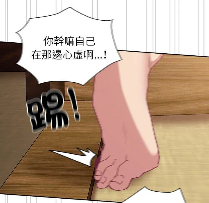 陌生的未婚妻 第40话 第36页