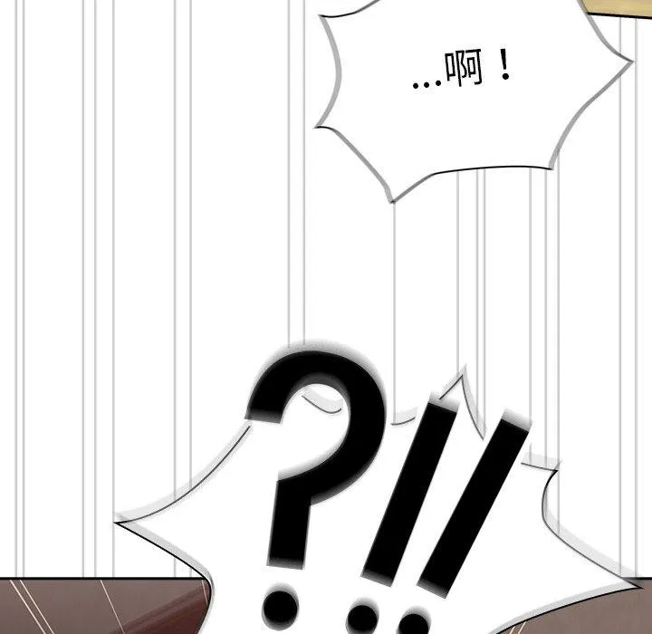 陌生的未婚妻 第40话 第37页