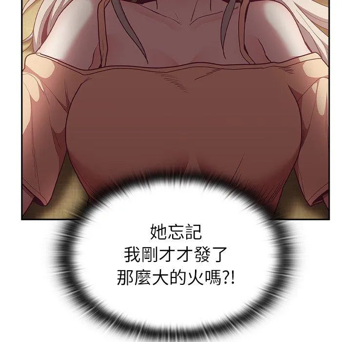 陌生的未婚妻 第40话 第61页