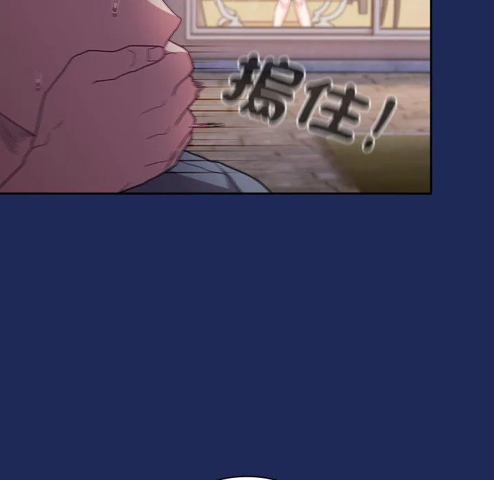 陌生的未婚妻 第40话 第142页
