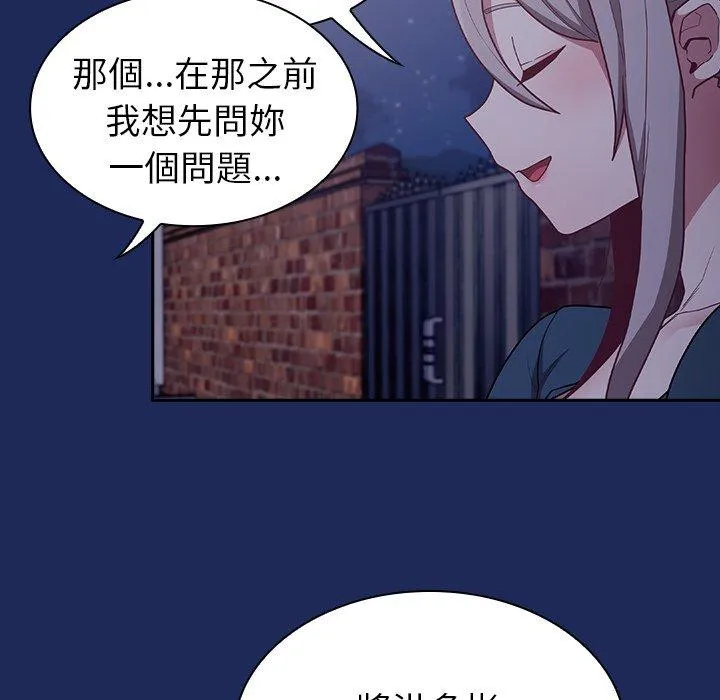 陌生的未婚妻 第40话 第114页