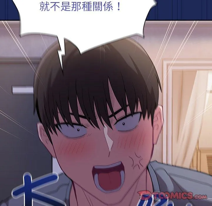 陌生的未婚妻 第40话 第138页