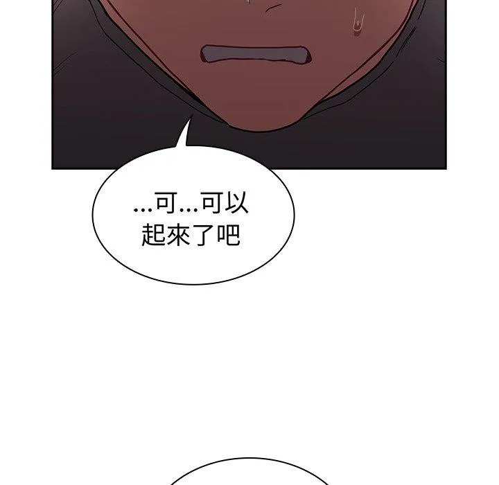 陌生的未婚妻 第40话 第63页