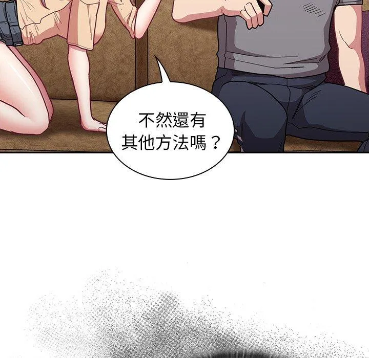 陌生的未婚妻 第40话 第15页