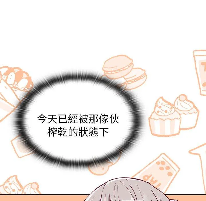 陌生的未婚妻 第40话 第6页