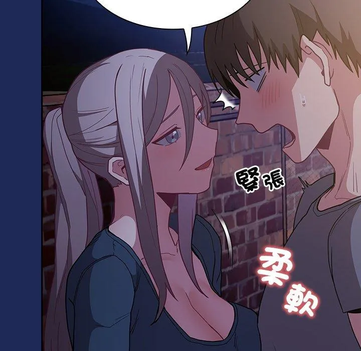 陌生的未婚妻 第40话 第126页