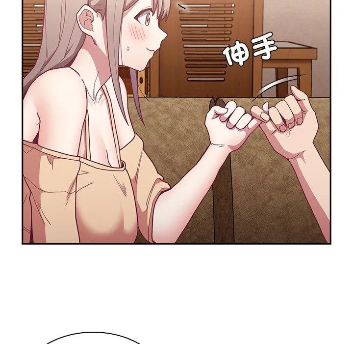 陌生的未婚妻 第40话 第20页