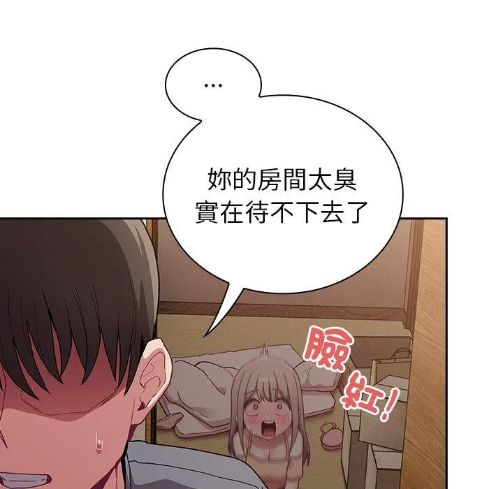 陌生的未婚妻 第40话 第80页