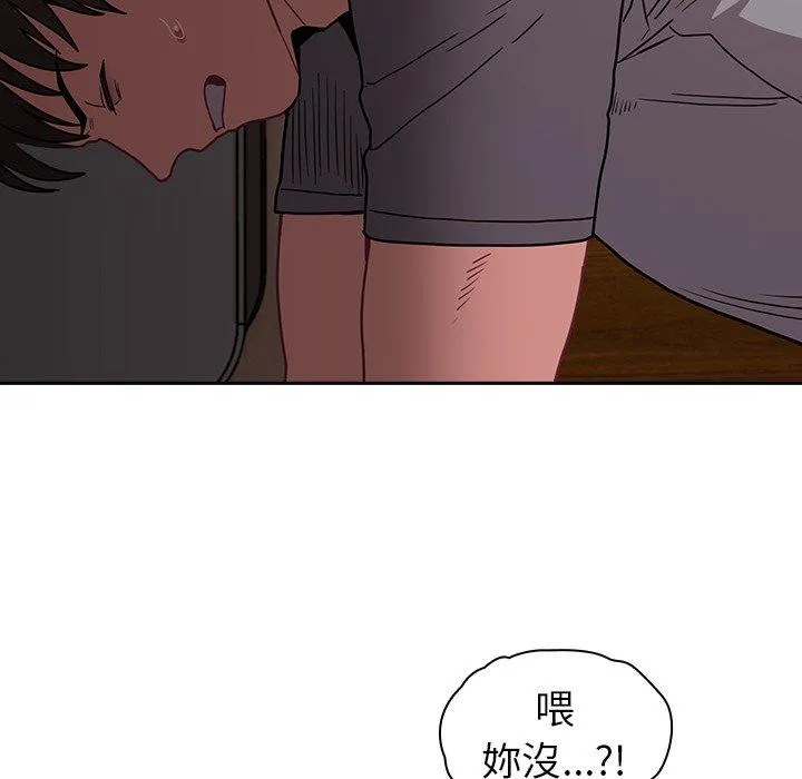 陌生的未婚妻 第40话 第44页