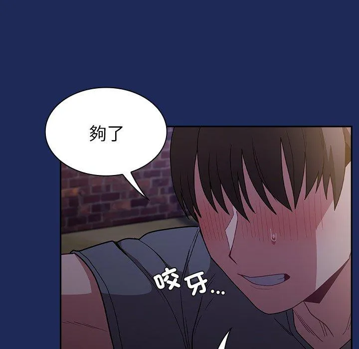 陌生的未婚妻 第40话 第149页