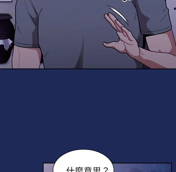 陌生的未婚妻 第40话 第116页