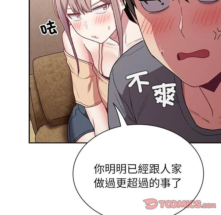 陌生的未婚妻 第40话 第30页