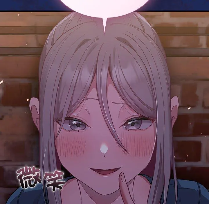 陌生的未婚妻 第40话 第153页