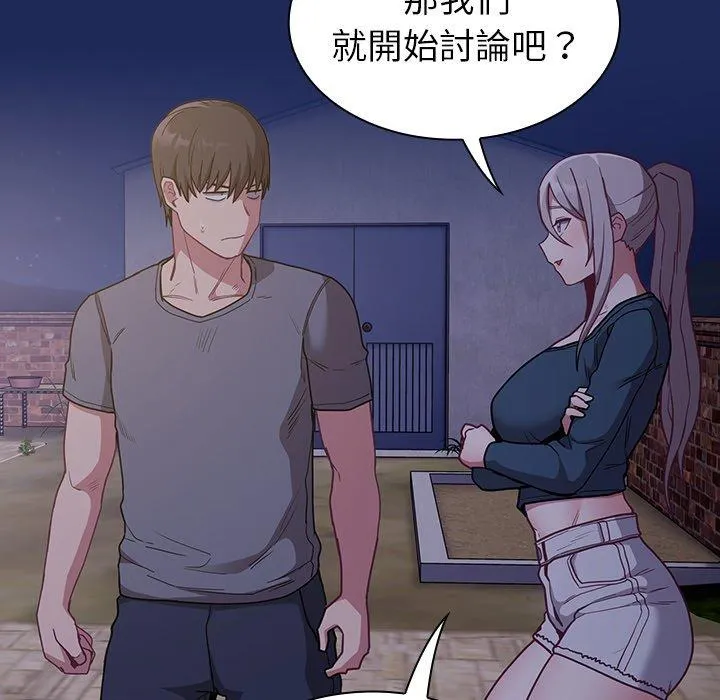 陌生的未婚妻 第40话 第112页