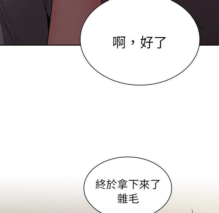 陌生的未婚妻 第40话 第74页