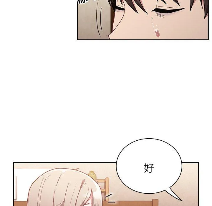 陌生的未婚妻 第40话 第19页