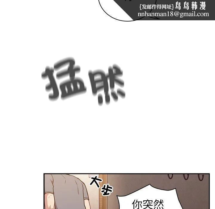 陌生的未婚妻 第40话 第78页