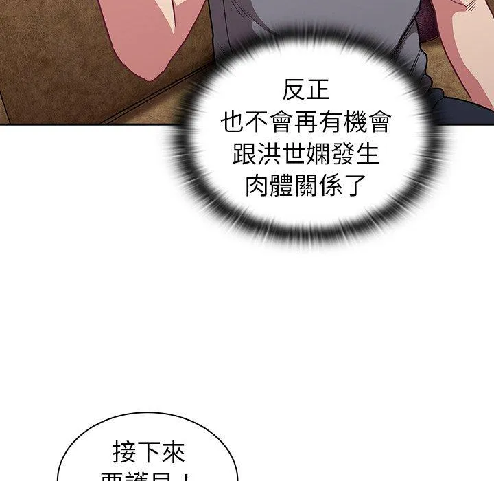 陌生的未婚妻 第40话 第22页