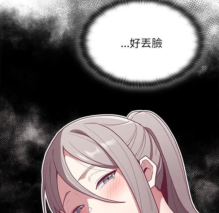 陌生的未婚妻 第40话 第16页