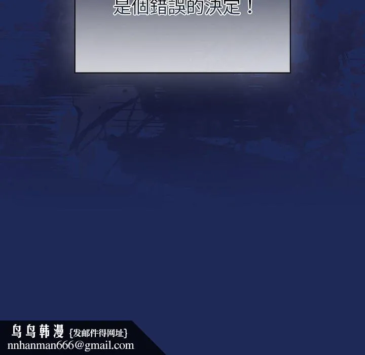 陌生的未婚妻 第40话 第155页