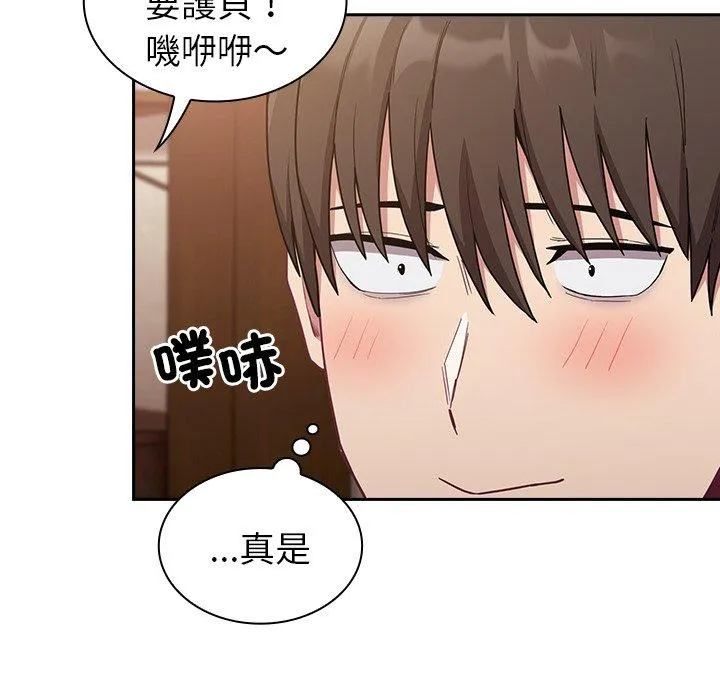 陌生的未婚妻 第40话 第23页