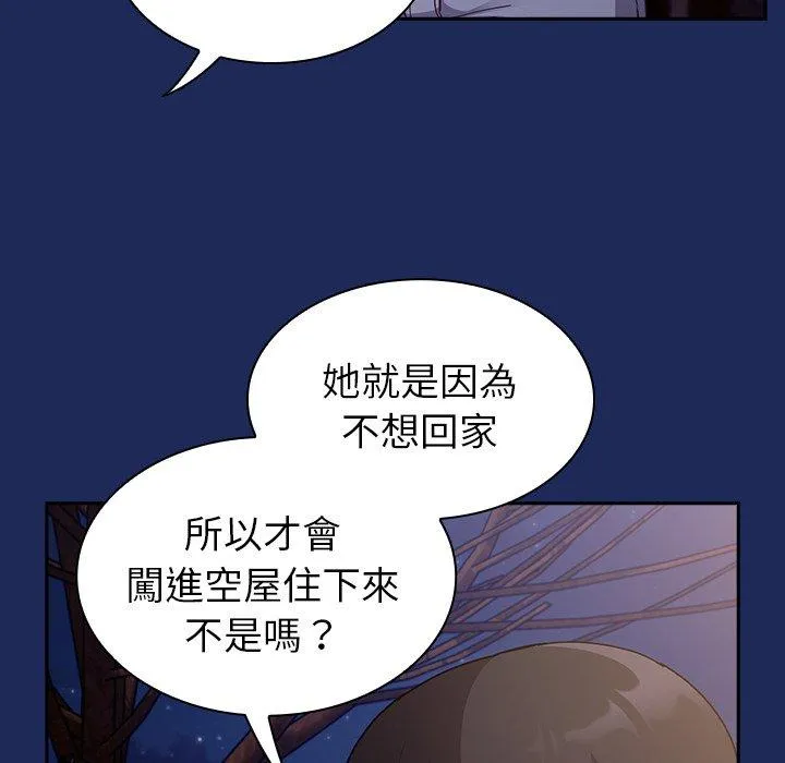 陌生的未婚妻 第40话 第118页
