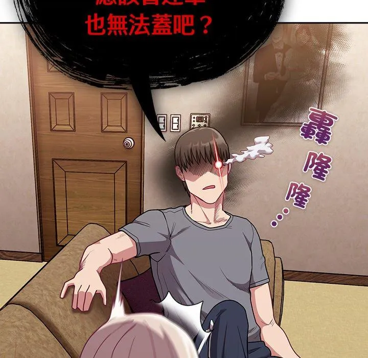 陌生的未婚妻 第40话 第32页