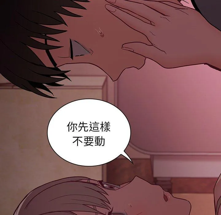陌生的未婚妻 第40话 第65页