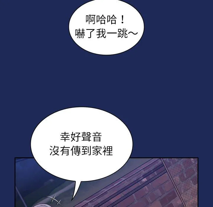 陌生的未婚妻 第40话 第143页