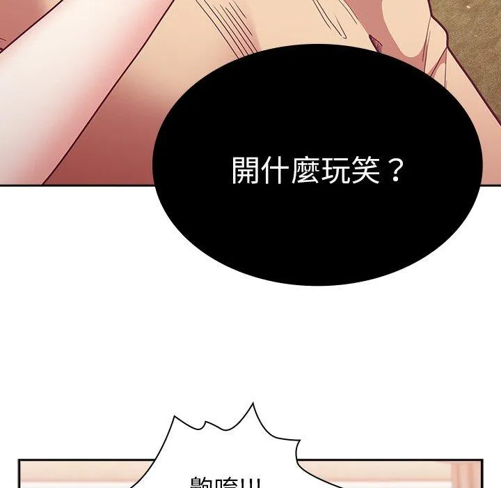 陌生的未婚妻 第40话 第27页