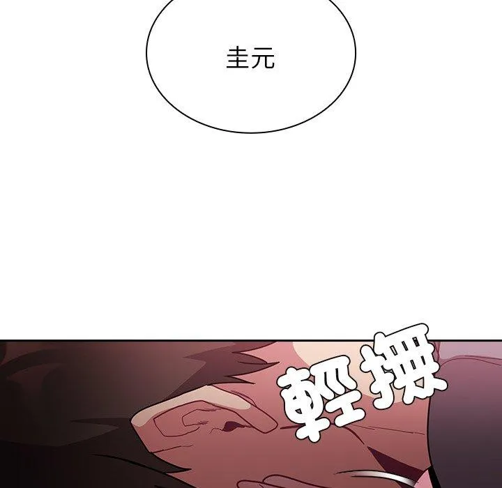 陌生的未婚妻 第40话 第64页