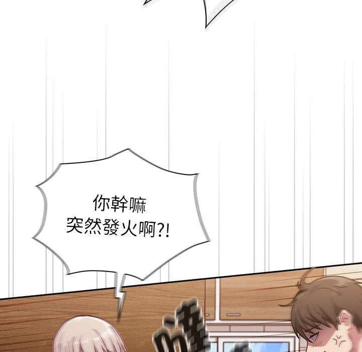 陌生的未婚妻 第40话 第34页