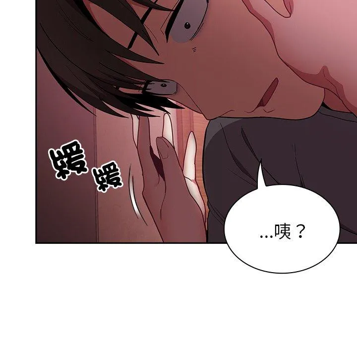 陌生的未婚妻 第40话 第67页