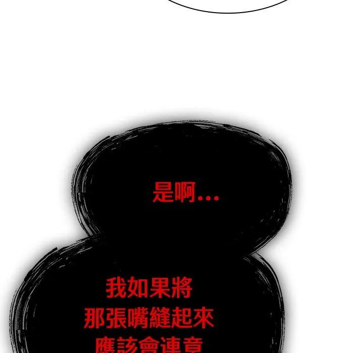 陌生的未婚妻 第40话 第31页