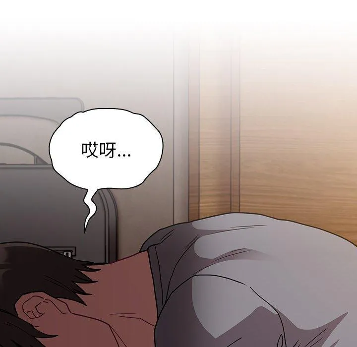 陌生的未婚妻 第40话 第43页