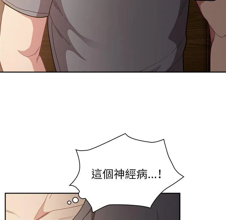 陌生的未婚妻 第40话 第89页