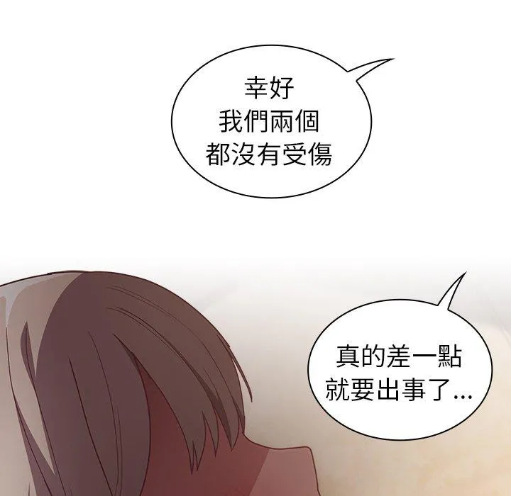 陌生的未婚妻 第40话 第53页