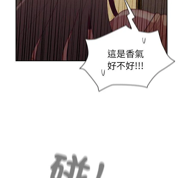 陌生的未婚妻 第40话 第83页