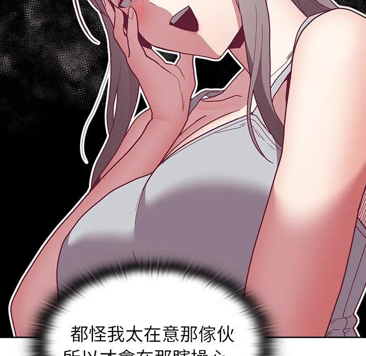 陌生的未婚妻 第40话 第17页